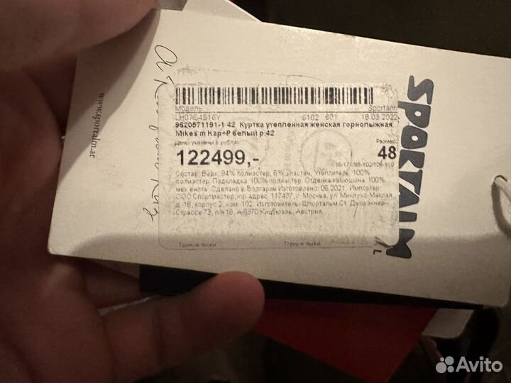 Куртка горнолыжная Sportalm Mikes m.Kap+P