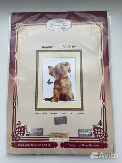 Набор для вышивания Золотое Руно «Меломан»