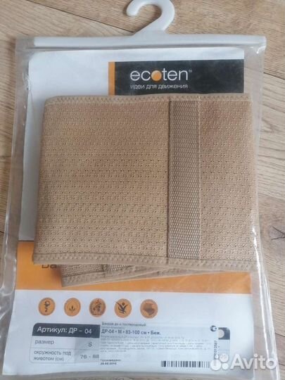 Бандаж новый до и послеродовой S 90-94 окр бёдер