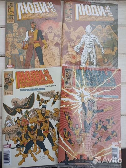 Комиксы Марвел на русском языке