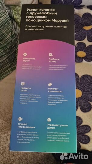 Умная колонка Маруся капсула
