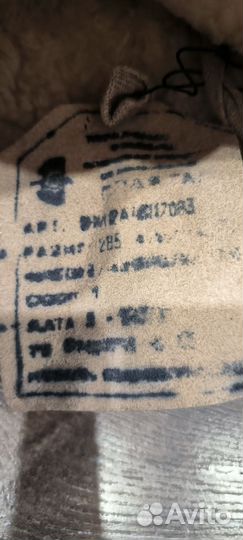 Унты мужские