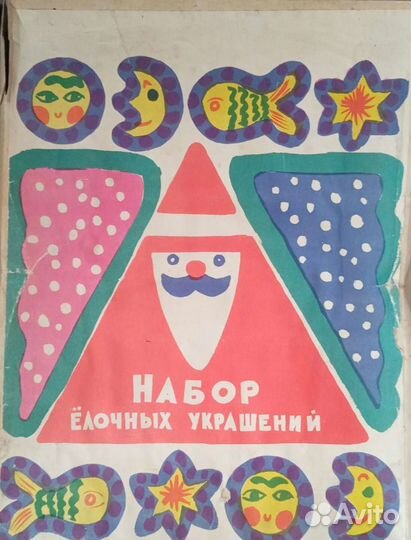 Елочные шары СССР