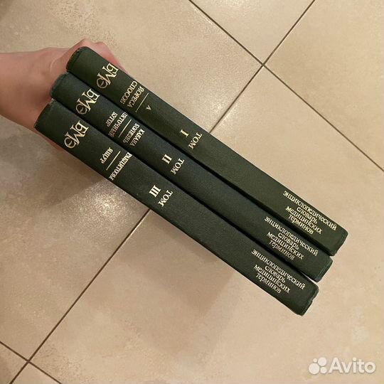 Энциклопедический словарь медицинских терминов