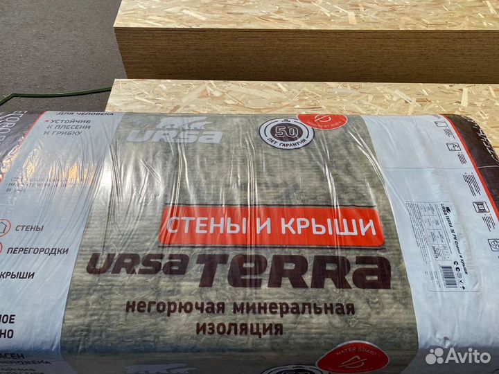 Утеплитель 3.81м2