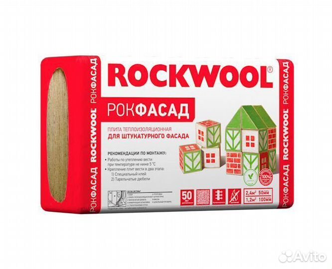 Каменная вата для штукатурного фасада