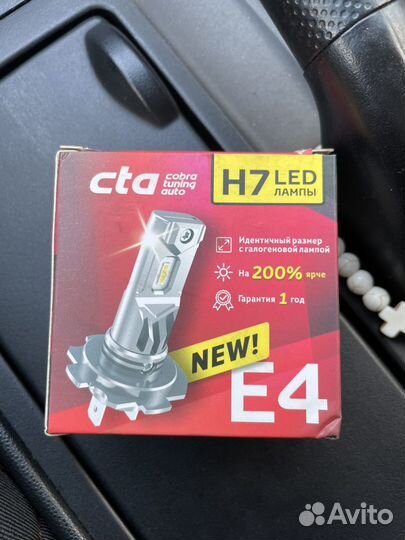 Светодиодные лампы LED h7