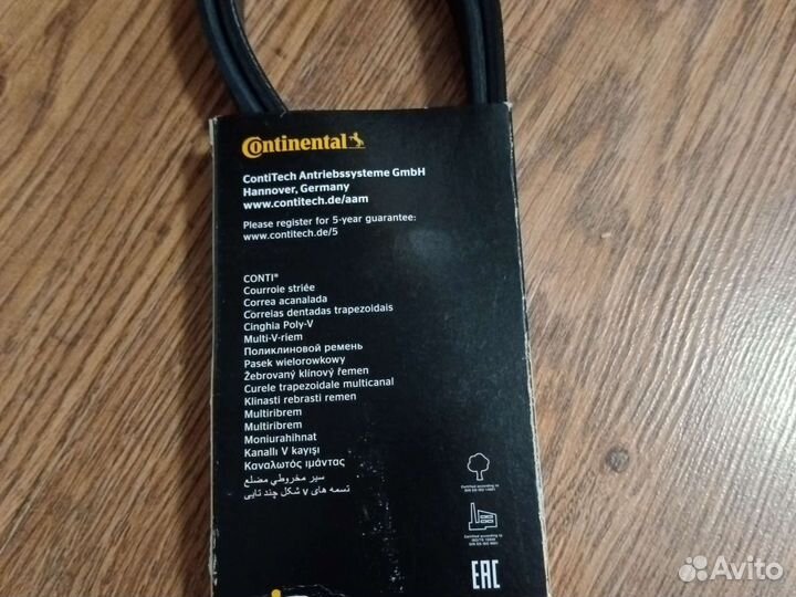 Ремень поликлиновой 6pk1510