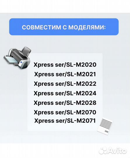 Картридж для принтера samsung
