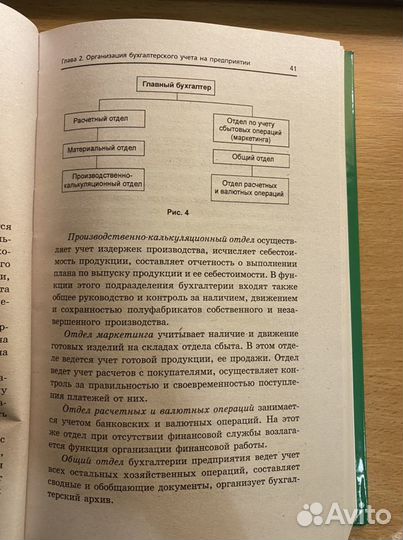 Основы бухгалтерского учета