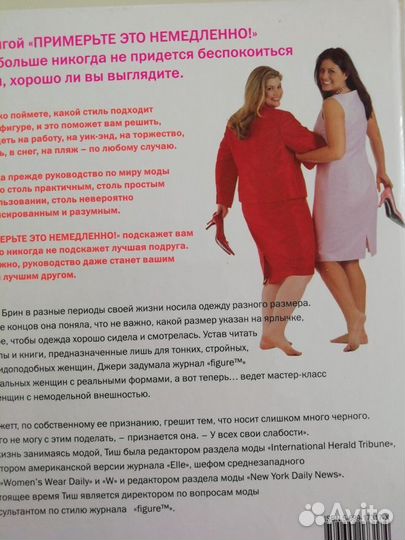 Книга для женщин