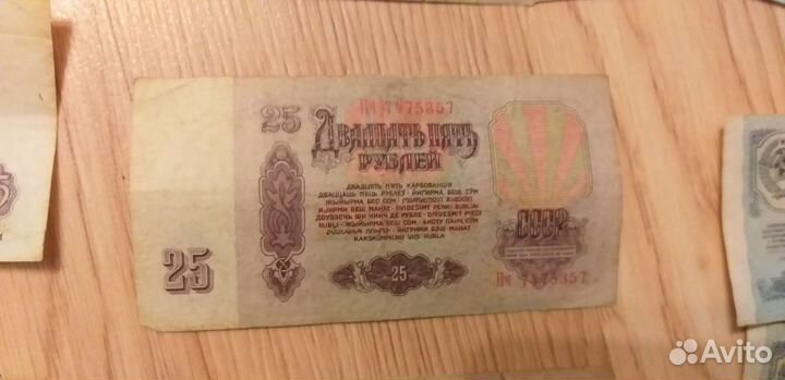 Банкноты СССР 1961 1991 года
