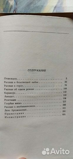 Книги Классики и современники