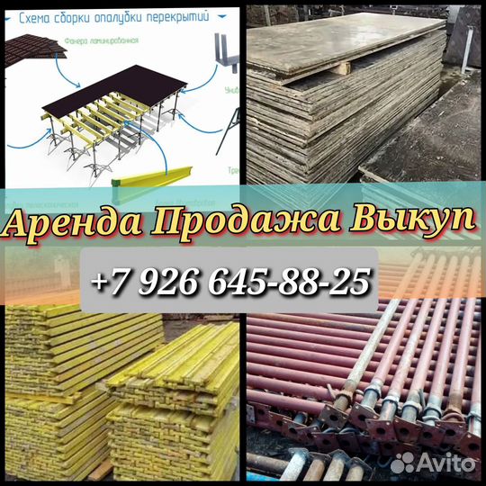 Стойка телескопическая