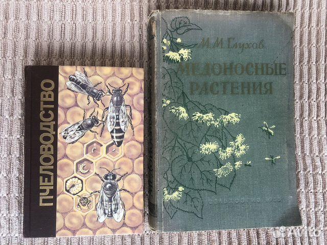 Книги по пчеловодству