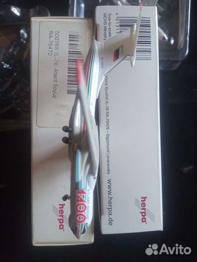 Модели самолётов Ил-76 Herpa, масштаб 1/500