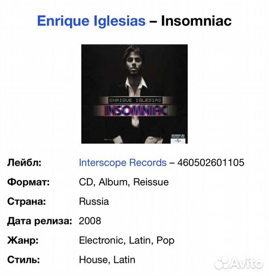 Enrique Iglesias - Insomniac CD Rus