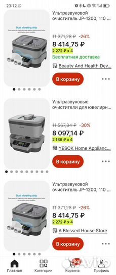 Ультразвуковая мойка съемный бокс