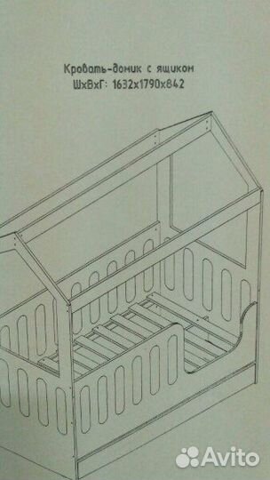 Кровать-Домик с ящиком Белый 160х80