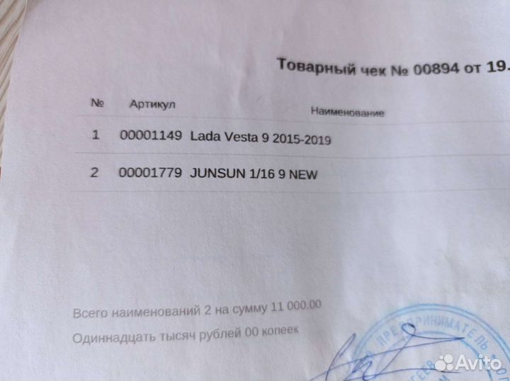 Магнитола 2 din android 9 дюймов бу