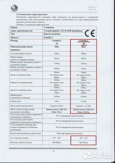 Коляска прогулочная для детей с дцп