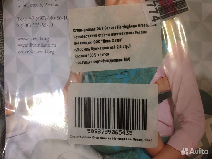 Слинг-рюкзак Diva Canvas