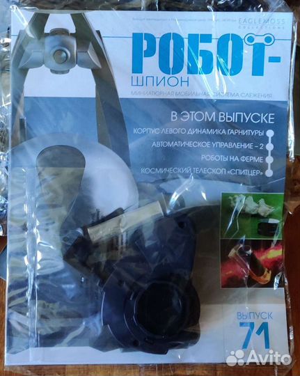 Детали робота spy robot