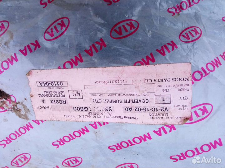 Накладка на передний бампер KIA rio