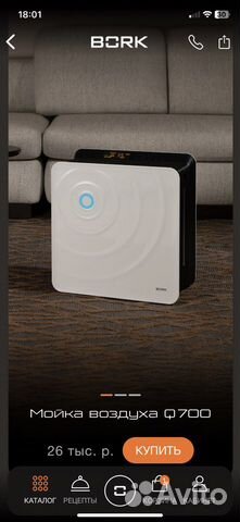 Мойка воздуха q700 Bork