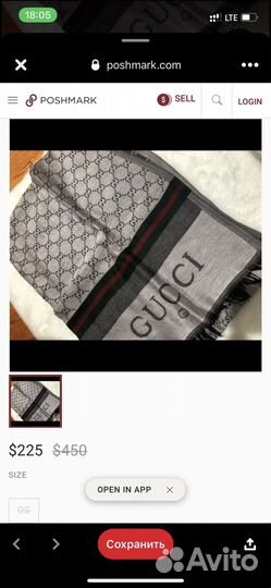 Палантин Gucci платок женский