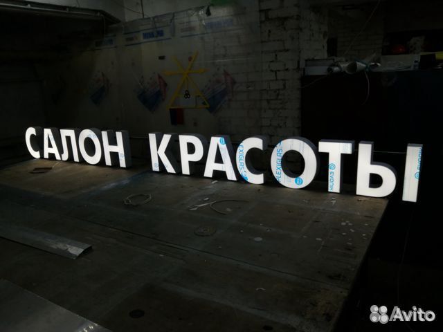 Вывеска 