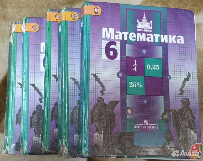 Учебник Математика 6 класс Никольский