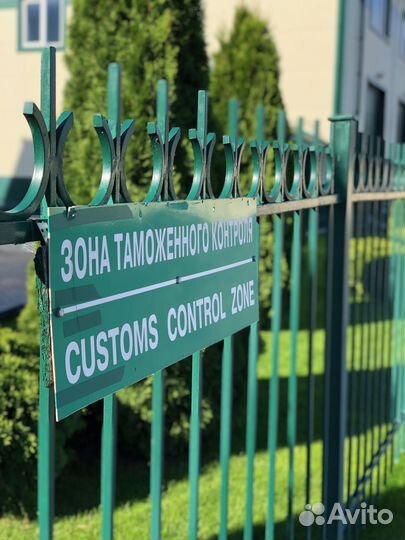 Таможенное оформление товаров