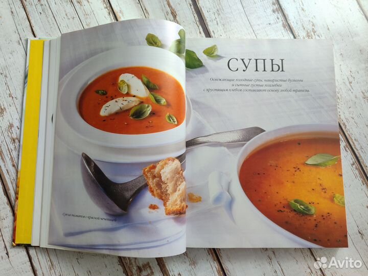 Большая книга кулинарных рецептов и не только