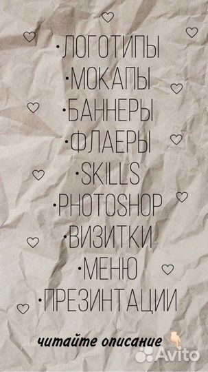 Графический дизайнер