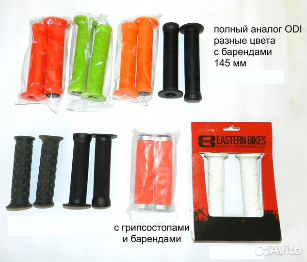 BMX запчасти