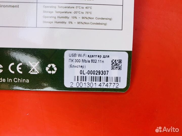 Wifi модуль USB