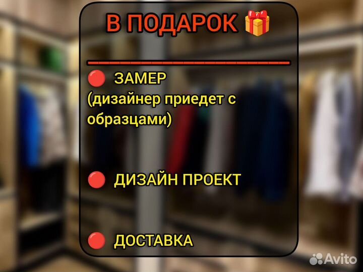 Шкаф гардероб