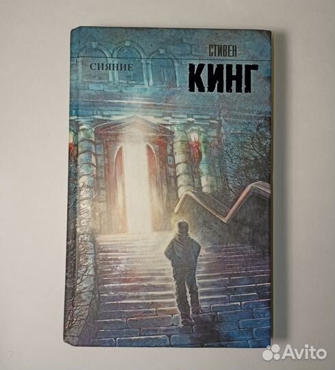 Книги Стивена Кинга