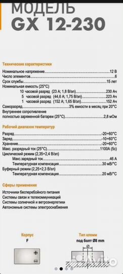 Аккумулятор гелевый 12v 230ah