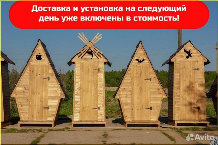 Дачный туалет с установкой HAT119