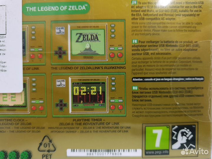 Nintendo Game & Watch The Legend of Zelda