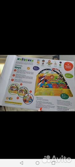 Развивающий коврик