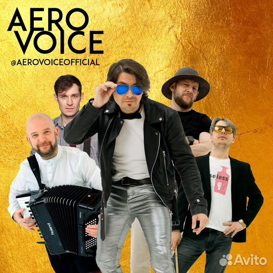 Кавер группа Aerovoice Шоу на корпоратив свадьбу