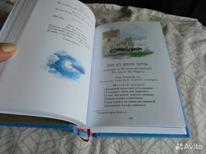 Сер Мал класс речи А.С.Пушкин Мал трагедии Поэмы