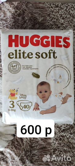 Подгузники