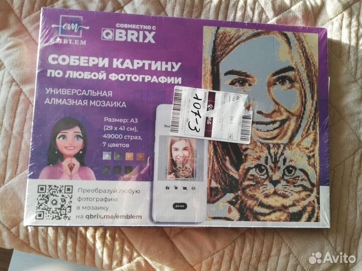 Алмазная мозаика по фото А3