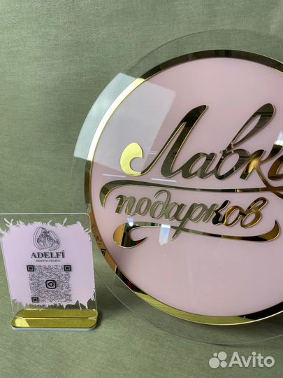 Вывеска для салона красоты Москва 0777