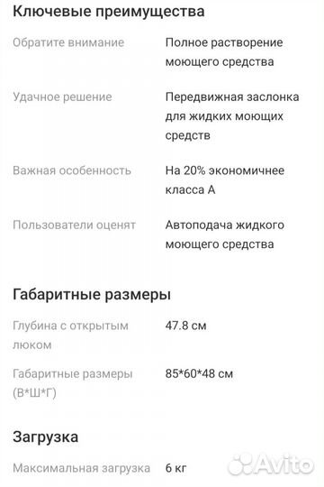 Стиральная машина бу