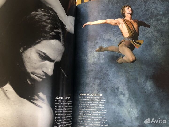 Специальный выпуск журнала Vogue 2011